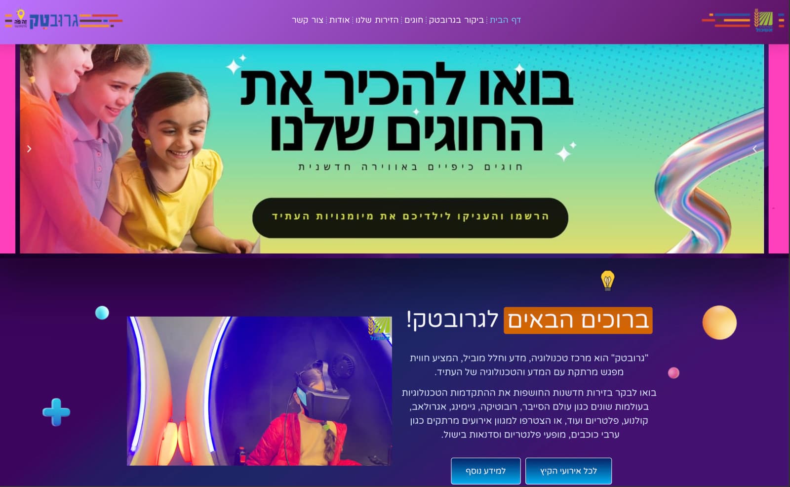 Colorful Groovetech homepage with children, virtual reality and science content