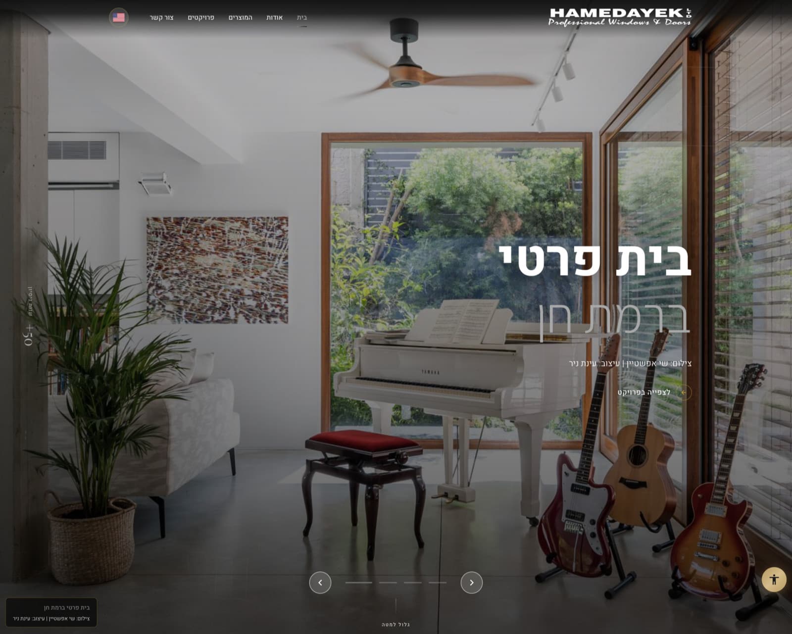 Hamedayek homepage with an architectural living space and large timber windows