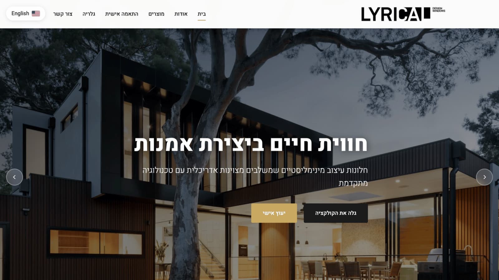 LYRICAL homepage with a modern architectural home and a headline about living inside a work of art