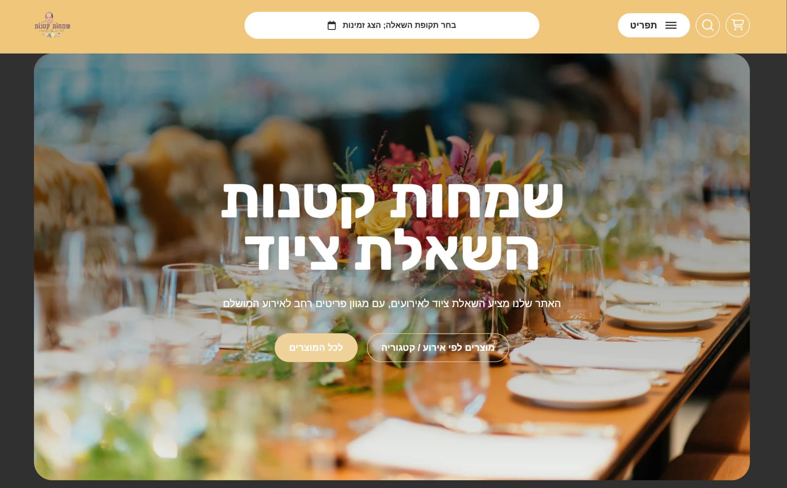 Smachot Ktanot homepage with a styled event table and date-based availability search